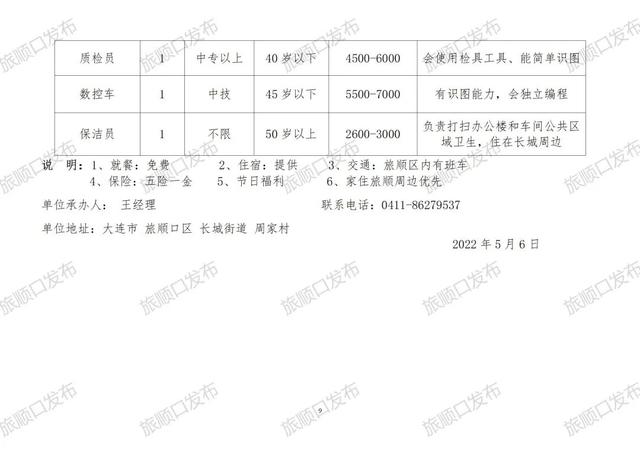 西安草滩地区最新招聘信息汇总