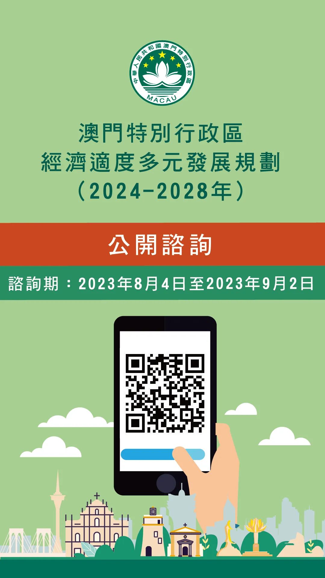 2024新澳门精准资料免费,专业解答执行_社交版54.308