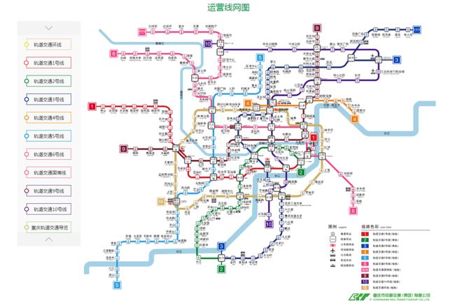 重庆轨道交通图，城市脉络新视角探索