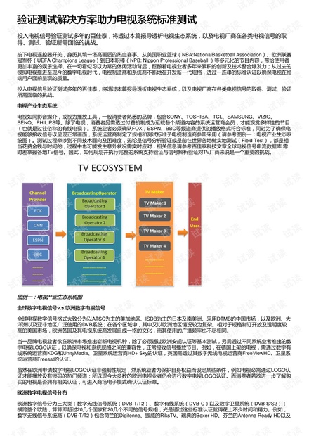 新澳门免费精准大全,迅捷解答计划落实_纪念版4.866