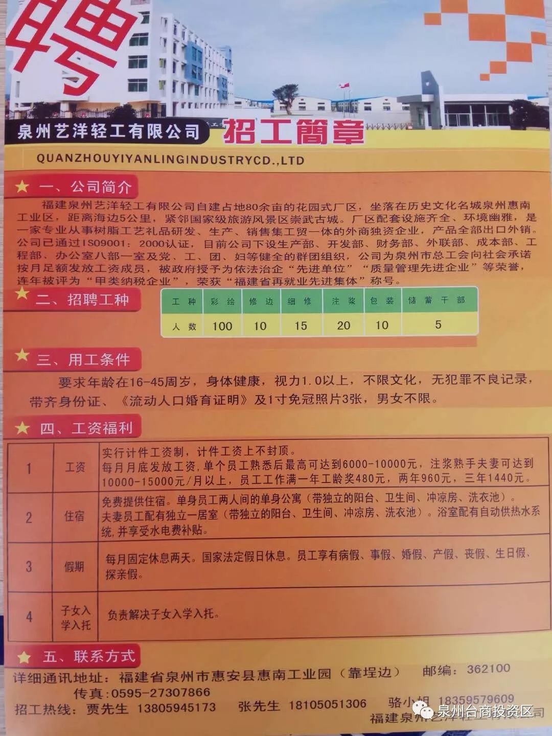 广州美工招聘最新动态与行业趋势解析