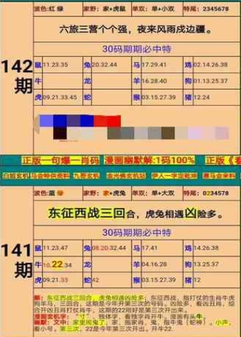 新澳门六肖期期准,数量解答解释落实_FHD版18.204