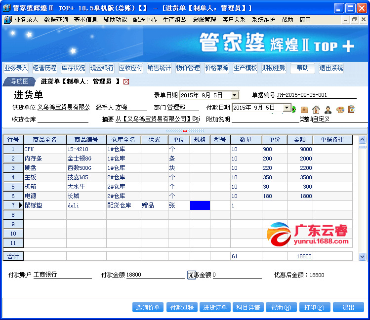 7777788888精准管家婆,实时数据解析_复刻版39.441