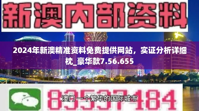 新澳最新最快资料新澳58期,全面评估解析说明_VIP15.226