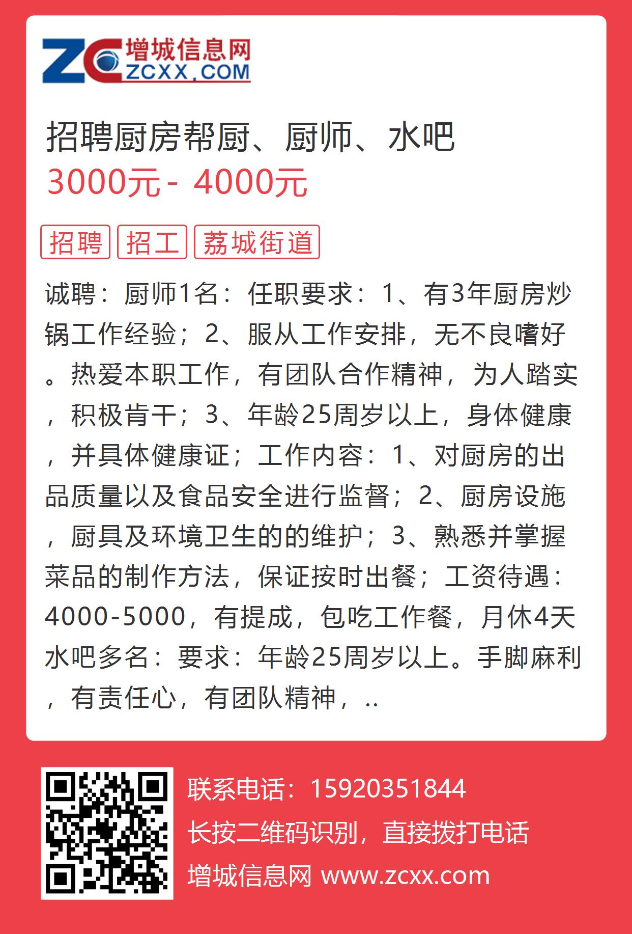 探寻郓城美食之都厨师人才，最新厨师招聘信息汇总