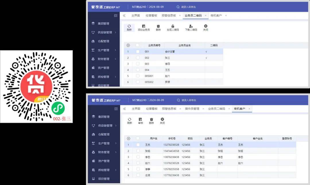 2024年奥门管家婆资料,高度协调策略执行_V版57.284