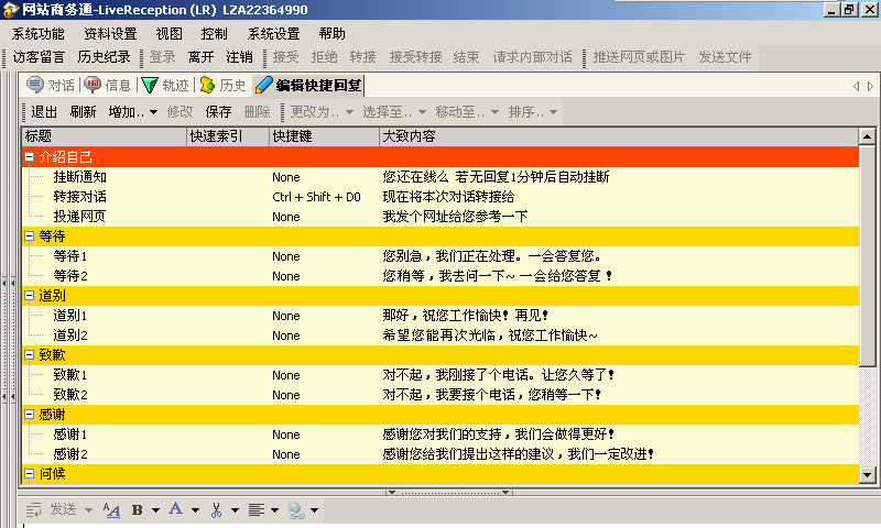 管家婆2024资料精准大全,快捷问题解决指南_网页版11.101