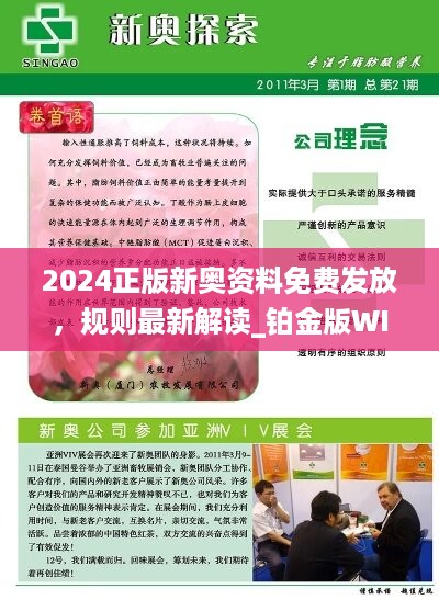 2024新奥精准正版资料,快速设计响应解析_复古款30.159