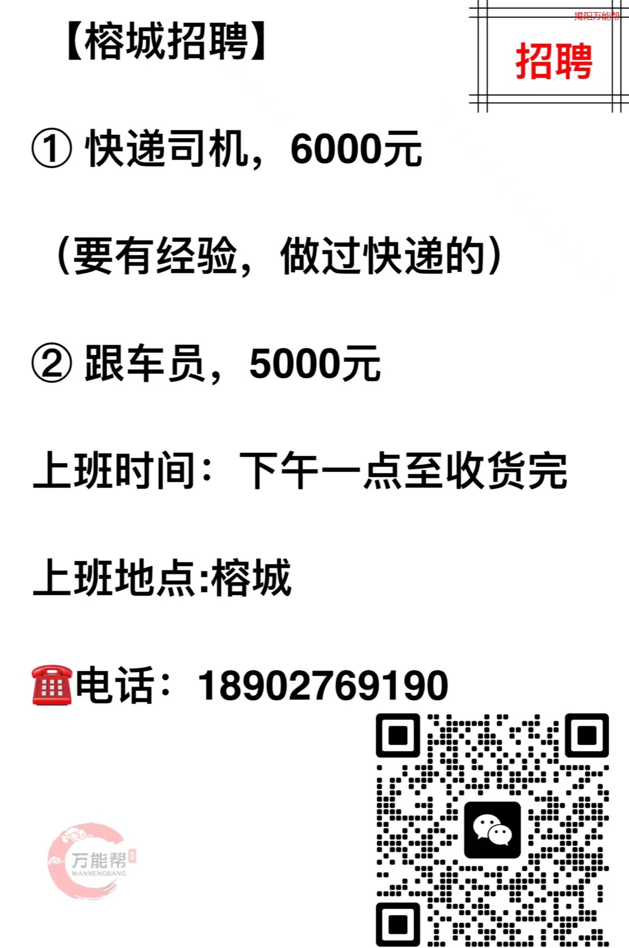 漯河司机招聘启事，职业发展的黄金机遇