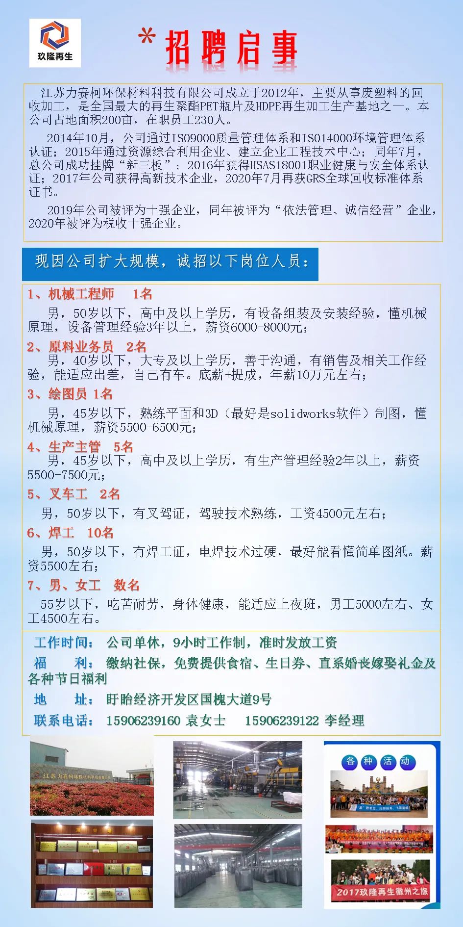 围边工最新招聘信息与职业概述一网打尽