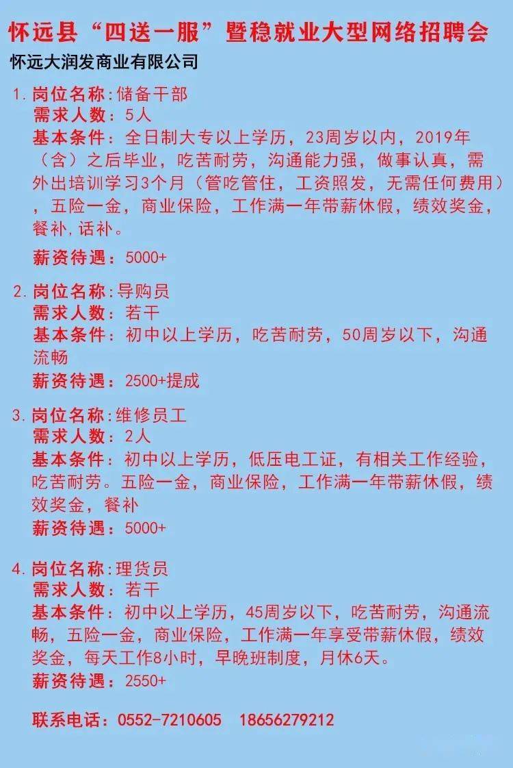 楚门最新招聘信息全面解析