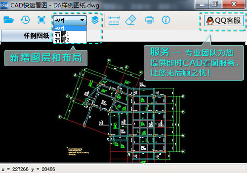 最新CAD下载指南教程