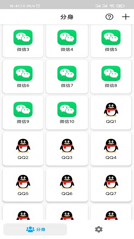 QQ最新分身版下载详解指南